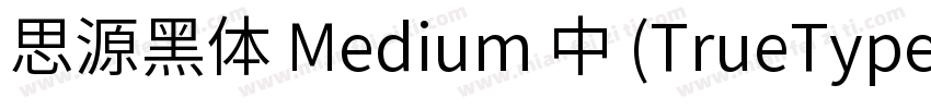 思源黑体 Medium 中 (TrueType) (Western)字体转换